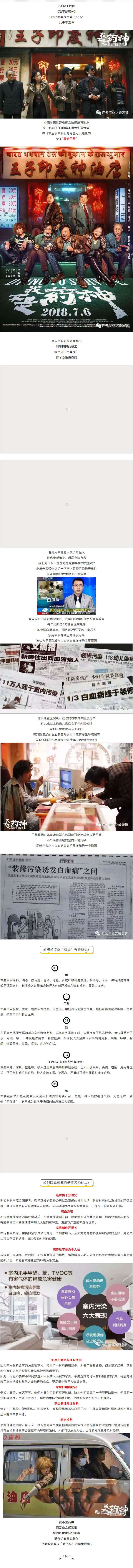 《我不是藥神》也不是裝修神，我只想給你一個(gè)安全的家