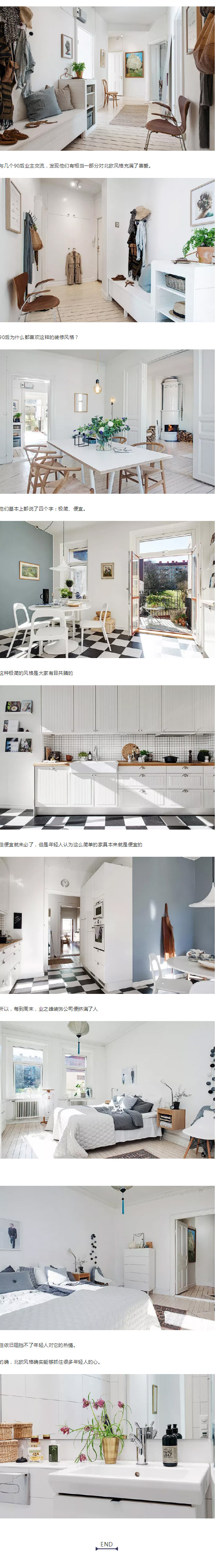 大多數(shù)的90后，都喜歡在這種風(fēng)格的裝修